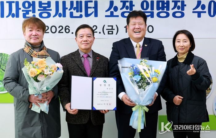 태백시, 태백시자원봉사센터 제6대 소장 임명장 수여식 개최