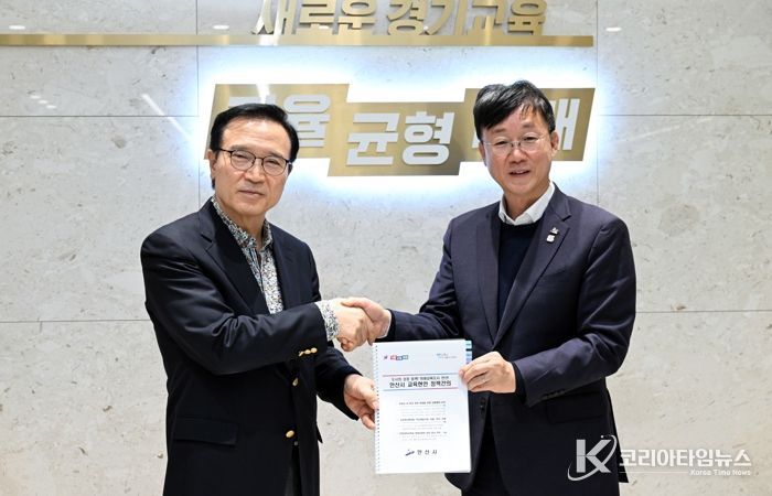 2025. 12. 24. 임태희 경기도교육감에게 교육발전을 위한 정책건의서 전달