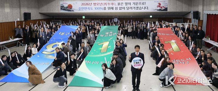 달서구, 주민만족도 91.1% 신뢰 바탕으로 2026년 힘찬 출발
