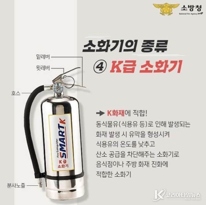천안서북소방서, 주방 화재 예방 위해 ‘K급 소화기 비치’ 당부