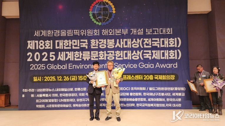 정진유 한국연예예술인총연합회 의령지회장, 대한민국 환경·봉사대상 최우수상 수상