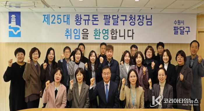 수원시 팔달구, 제25대 황규돈 팔달구청장 취임