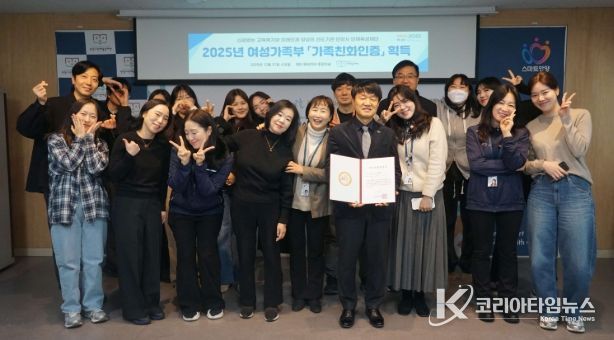 안양시 인재육성재단, 여가부 ‘가족친화인증’ 기관 선정