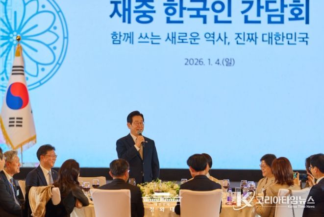 재중 한국인 간담회(청와대)