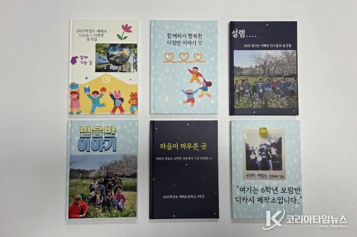 전교생 참여 동시집