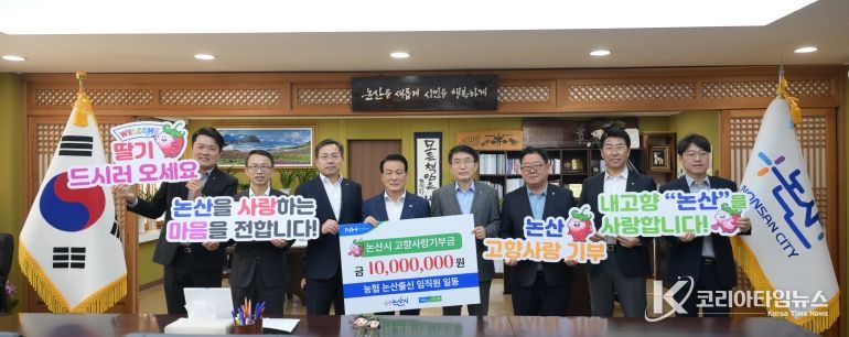 고향사랑기금 기탁식