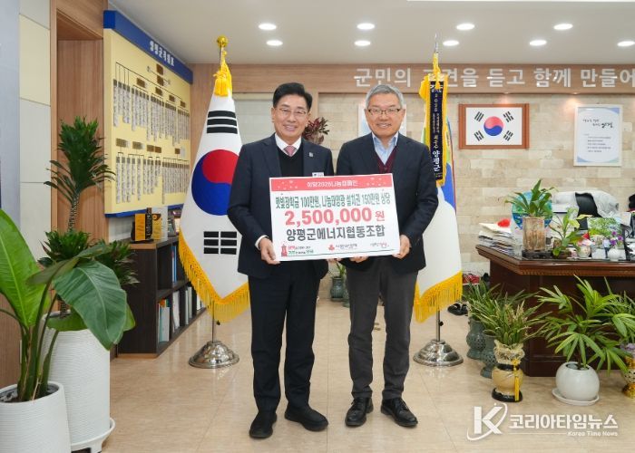 사랑의 연탄모으기 운동 성금 전달식