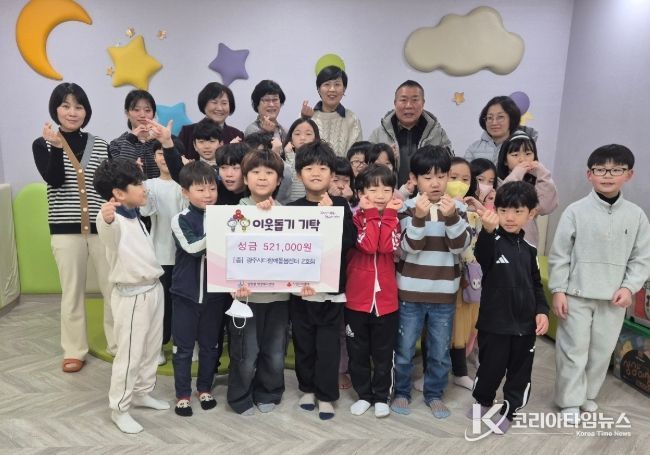 광주시 다 함께 돌봄센터 2호점, 벼룩시장 수익금 52만 1천 원 광주시 쌍령동에 기탁