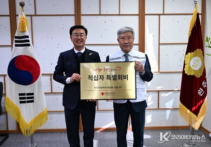 완주군의회 유의식 의장, 2026년 적십자사 특별회비 전달