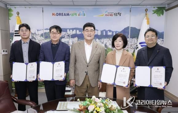 삼척시 시민고충처리위원회 위촉장 수여식 개최