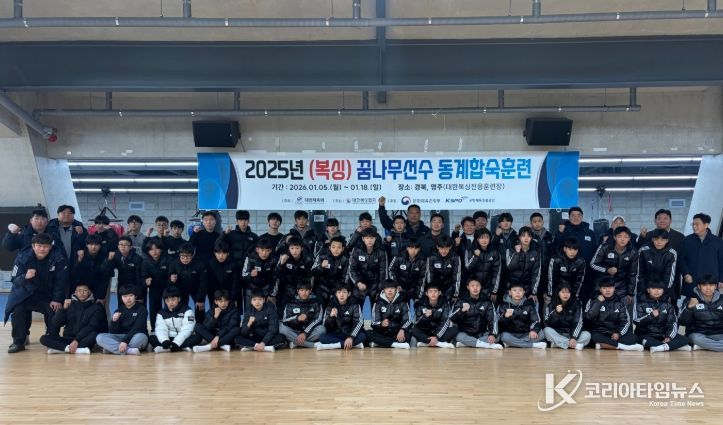 영주시, 복싱 꿈나무 선수 동계 합숙훈련 유치