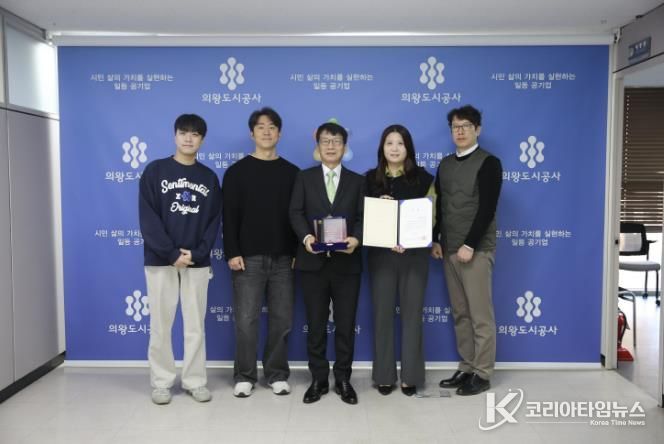 의왕도시공사‘2025 교육기부 공모전’장려상 수상