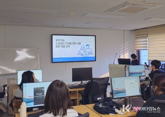 찾아가는 소상공인 디지털 전환 지원사업 멘토 역량 교육