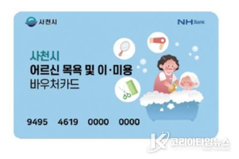 바우처카드 사진