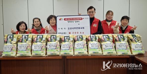 오산시 신장1동, 오산시푸른봉사회로부터 취약계층 지원 쌀 200kg 기탁받아