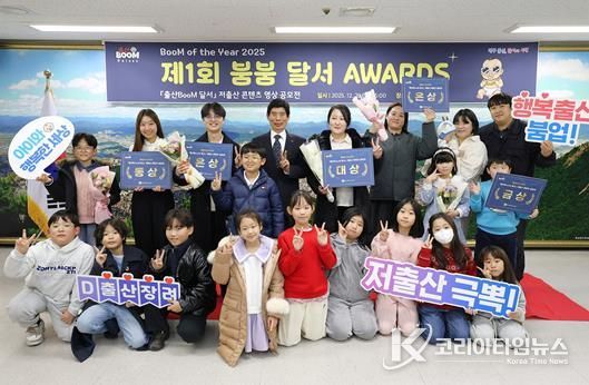 달서구, ‘제1회 붐붐 달서 어워즈’ 첫선