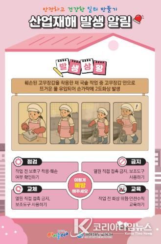 산업재해 예방과 근로자 건강 보호를 위한 ‘365 안심 산업안전 캠페인’ 본격 추진-(폼보드)시안