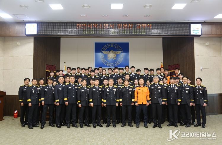 천안서북소방서, 소방공무원 임용장 수여식 개최