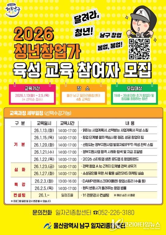 청년 창업가 육성 교육 참여자 모집