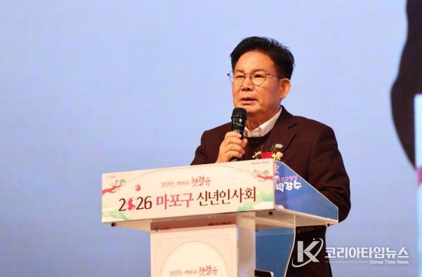 “멈추지 않겠습니다” 박강수 마포구청장, 2026 신년인사회서 구정 비전 제시