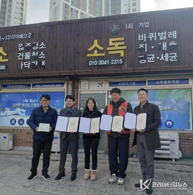 후원 협약 체결 모습