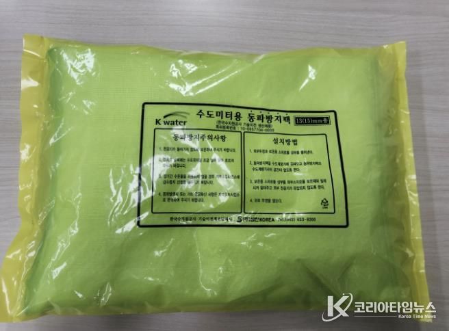 수도계량기 동파방지팩