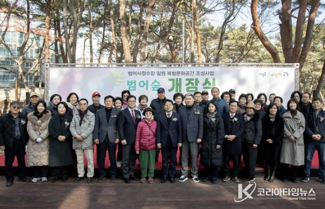 부산시 금정구 범어사정수장 유휴공간, 생활밀착형 복합문화공간‘범어숲’개장