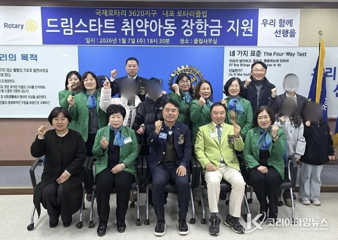 홍성군 내포로타리클럽, 드림스타트 아동 장학금 전달식 개최