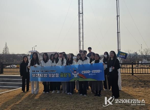 부산지방기상청 꿈담기 진로체험 프로그램 운영 모습.