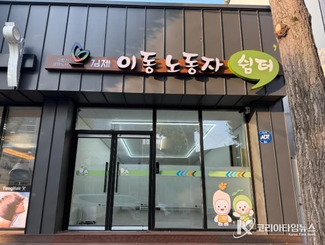 김제시 이동노동자 쉼터, 이용자 증가 속 안착