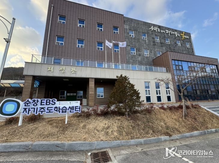 순창군, 'EBS 자기주도학습센터' 개소