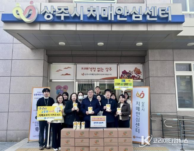 ㈜토리식품, 상주시치매안심센터에 호박죽 600팩 기부