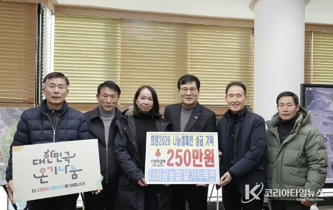 나비골 딸기작목반 기탁식 모습