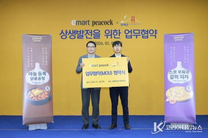 남해군-이마트, '프리미엄 마늘 간편식 7종 개발' 협약