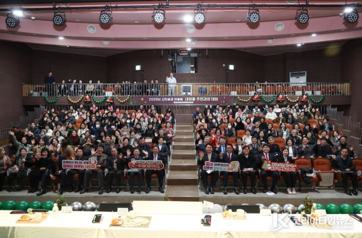 내외동 시정설명회