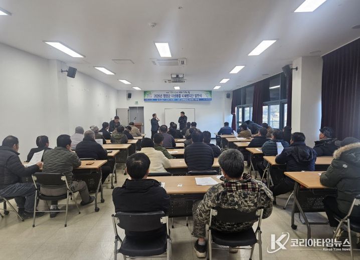 지난 8일, 청양군 야생동물 피해방지단이 발단식을 개최하고 단원들을 대상으로 교육을 진행하고 있다.