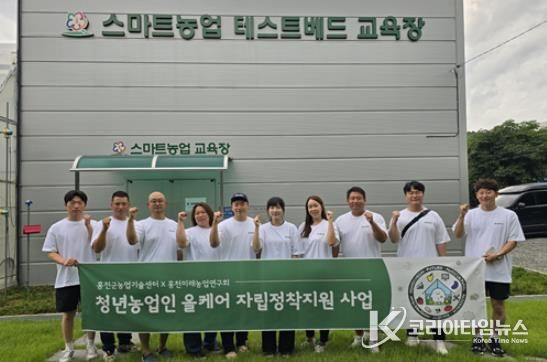 홍천군, 청년 스마트팜 전문인력 양성 교육생 모집