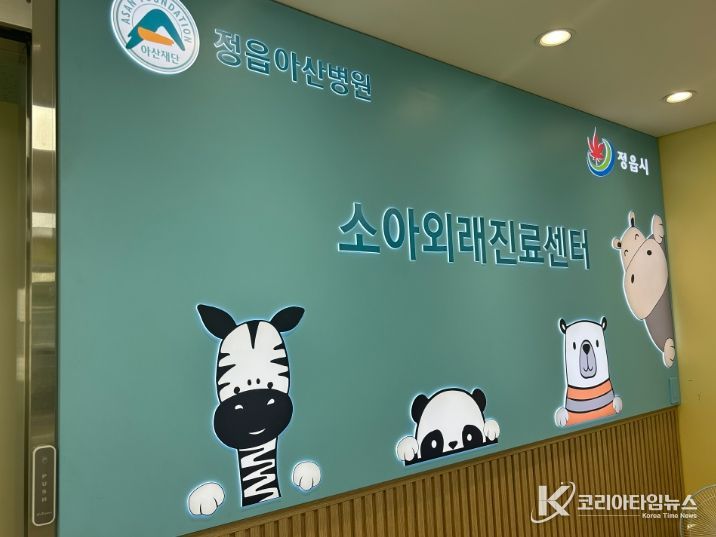 정읍 서남권 소아외래진료센터·어린이전용병동,