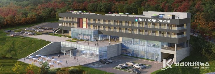 청남대, 체류형 힐링교육으로 교육 패러다임 바꾼다