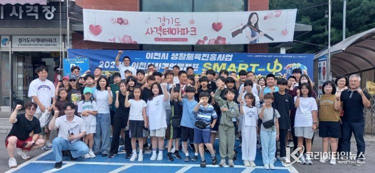 이천시, ‘2026 생활체육 진흥사업’ 공모 실시