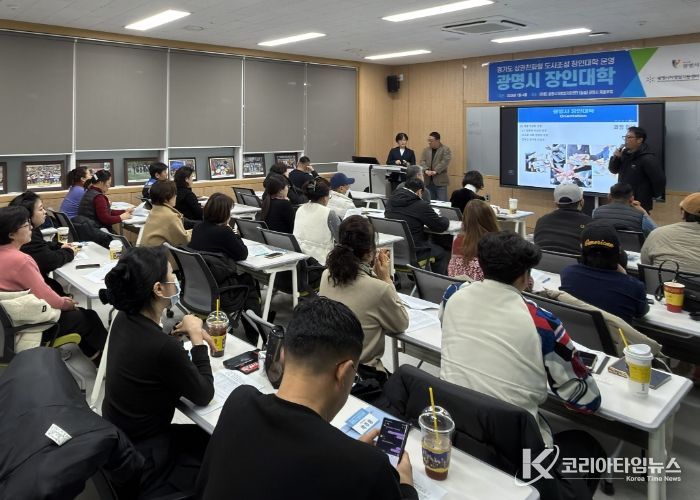 지난 8일 광명시 자영업지원센터에서 '2026년 장인대학' 교육생 32명 대상으로 오리엔테이션을 진행하고 있다.