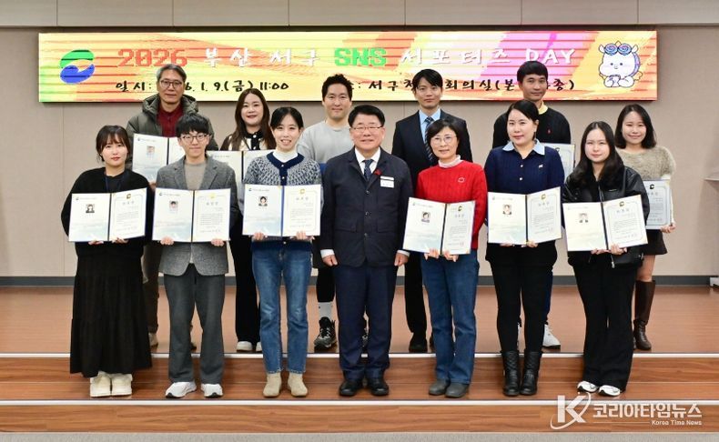 부산 서구, ‘2026년 SNS 서포터즈’ 발대식