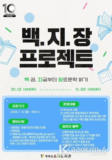 지난 6일부터 9일까지 미국 라스베이거스에서 열린 'CES 2026'에 광명시 참관단이 참가해 기념사진을 촬영하고 있다.