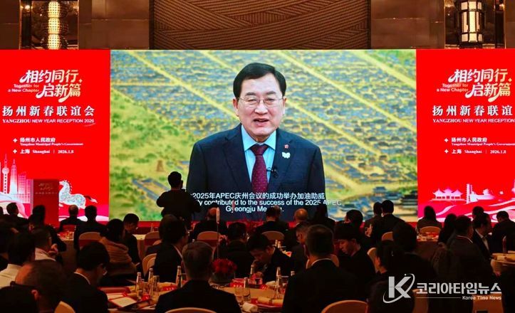 지난 8일 중국 상하이에서 열린 양저우시 신년 친선 교류 행사에서 주낙영 경주시장의 신년 인사 영상 메시지가 행사장 대형 화면을 통해 상영되고 있다.