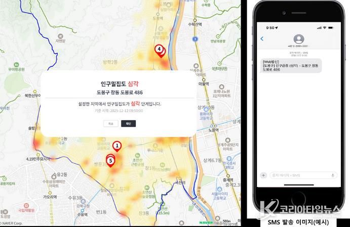 재난 상황 시 알림 및 문자 경보 (예시)