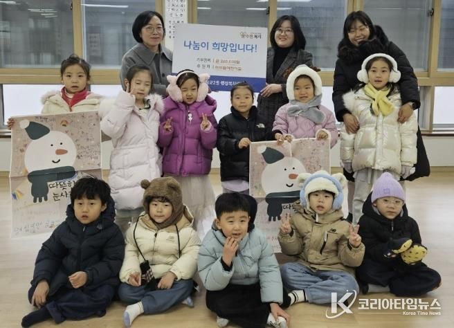 해보듬어린이집, 작은 손으로 모은 큰 희망을 수원시 영통구 광교2동 행정복지센터에 전달
