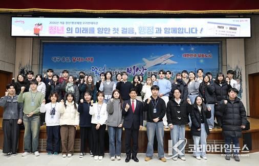 달서구, ‘2026년 겨울 청년 행정체험’ 본격 출발