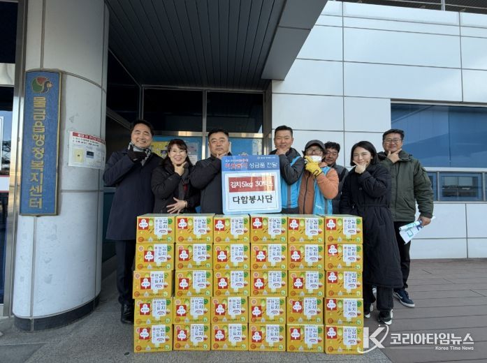 양산시 다함봉사단, 물금읍 취약계층에 김치 30박스 전달