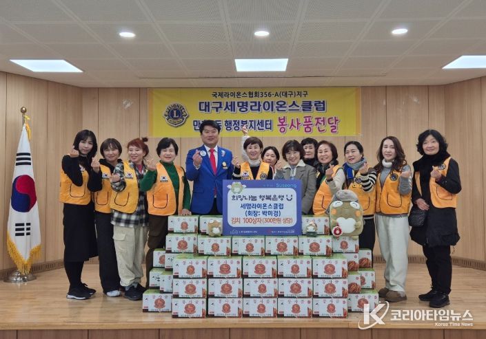 세명라이온스클럽, 수성구 만촌1동에 김치 100상자 후원