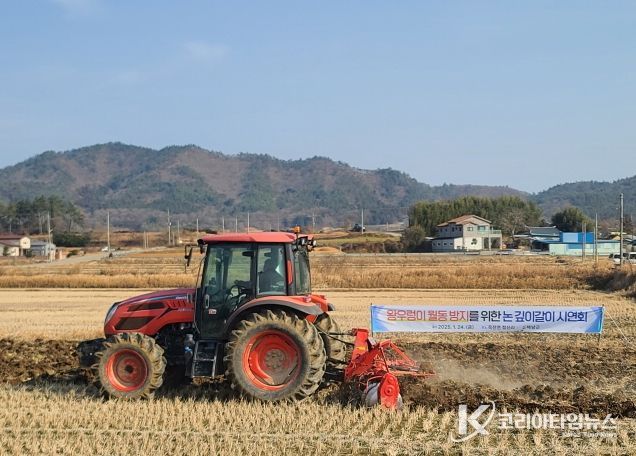논 깊이갈이 시연회